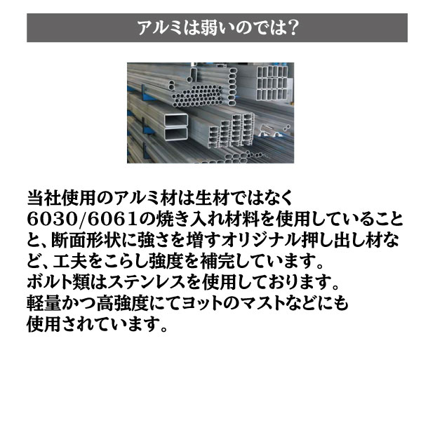 なぜアルミがいいのか