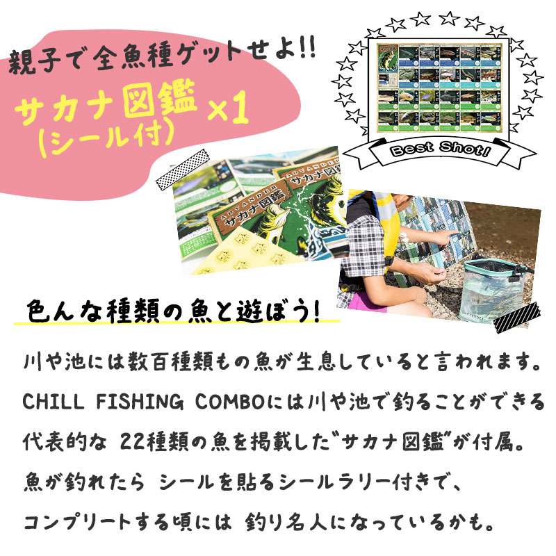 40～50cmを超えるような大物も釣ることができる本格仕様です