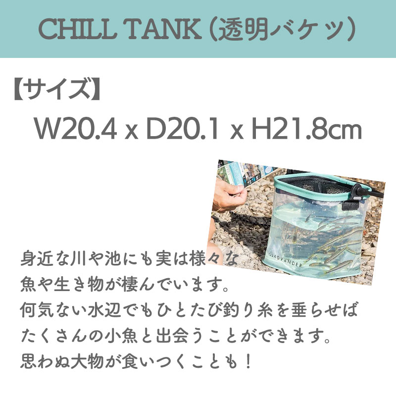 キャンプ場に隣接した釣堀など、様々な場所で使うことができます。