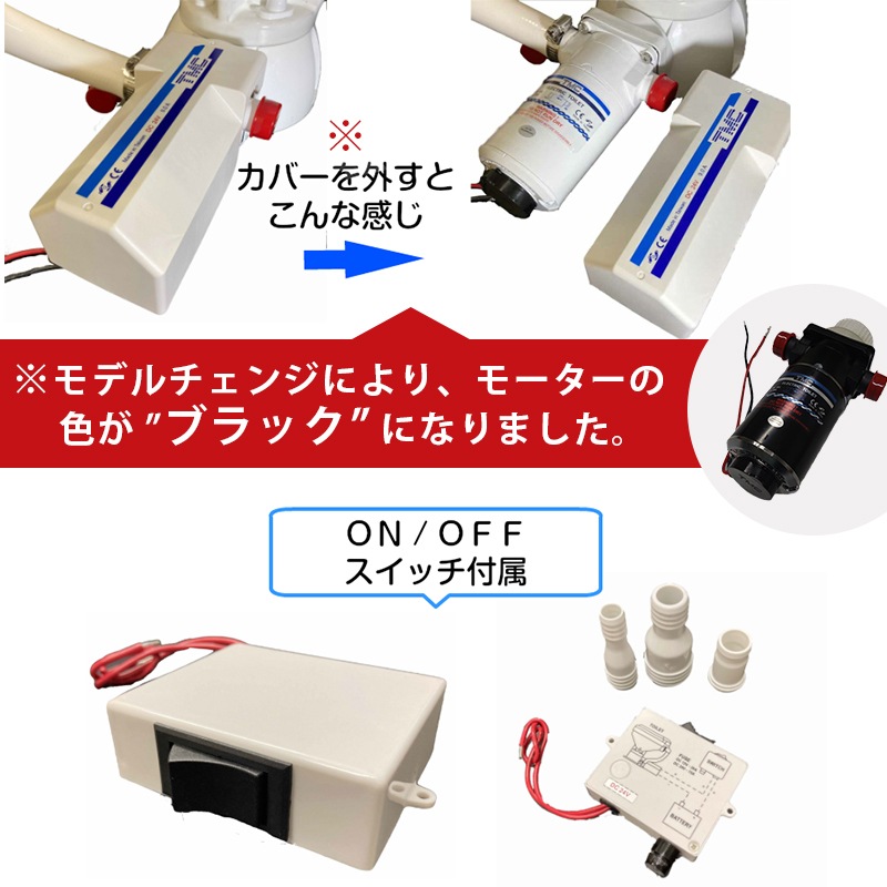 ユニマットマリン｜船舶用 電動トイレ通販】TMC 電動 マリントイレ 