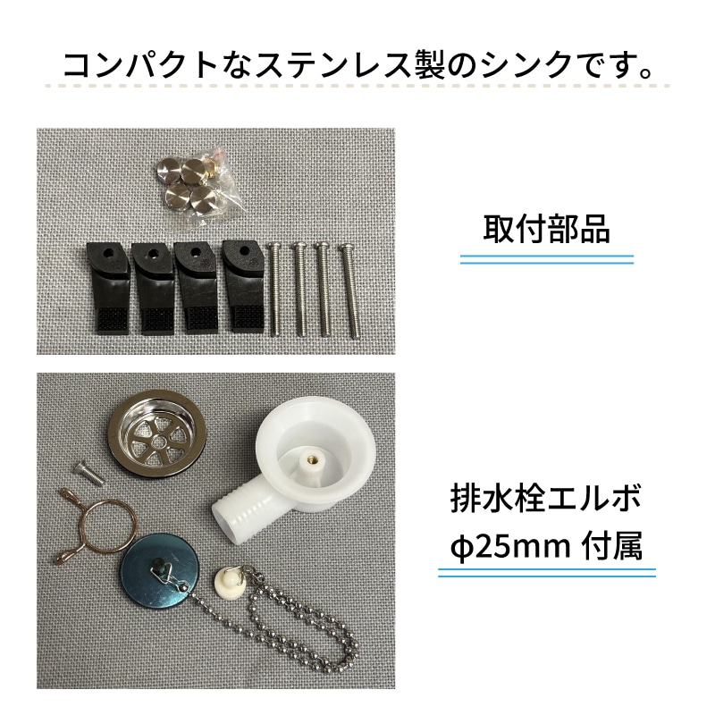 コンパクトなステンレス製のシンクです。