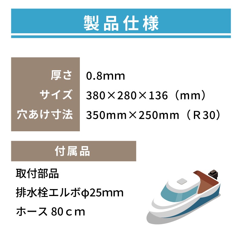 製品仕様