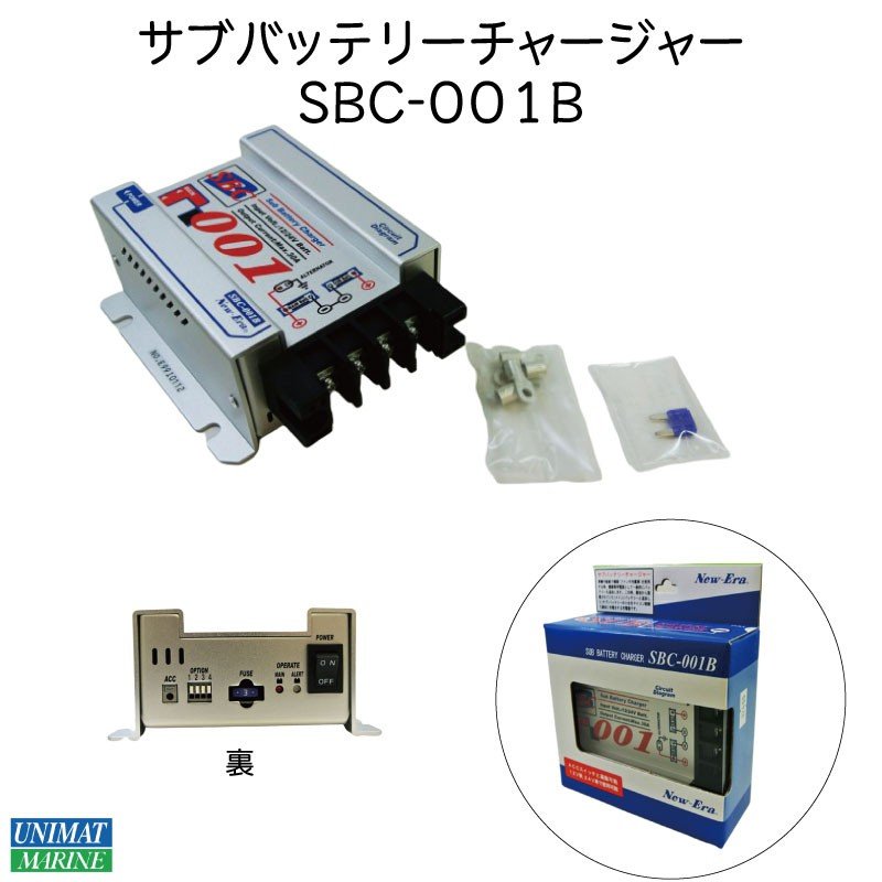 SBC-001B ニューエラー アイソレーター サブバッテリーチャージャー 送料無料 走行充電器 30A 12V 24V兼用 &frasl; NewEra ニューエラー SBC-001B