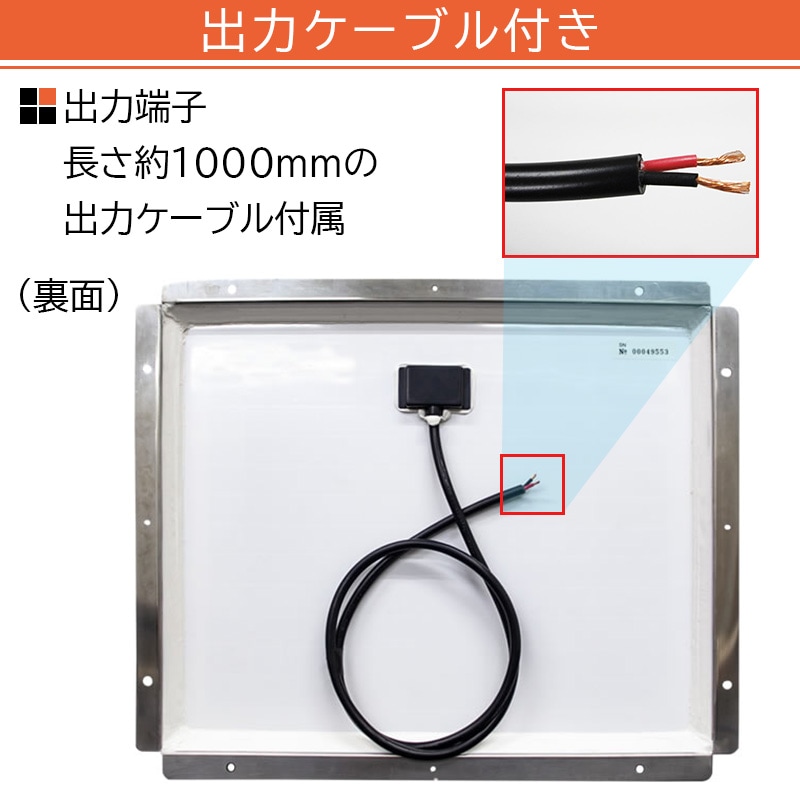ユニマットマリン｜太陽発電機（ソーラーパネル）／風力発電機通販 太陽光線　　　付属品付き