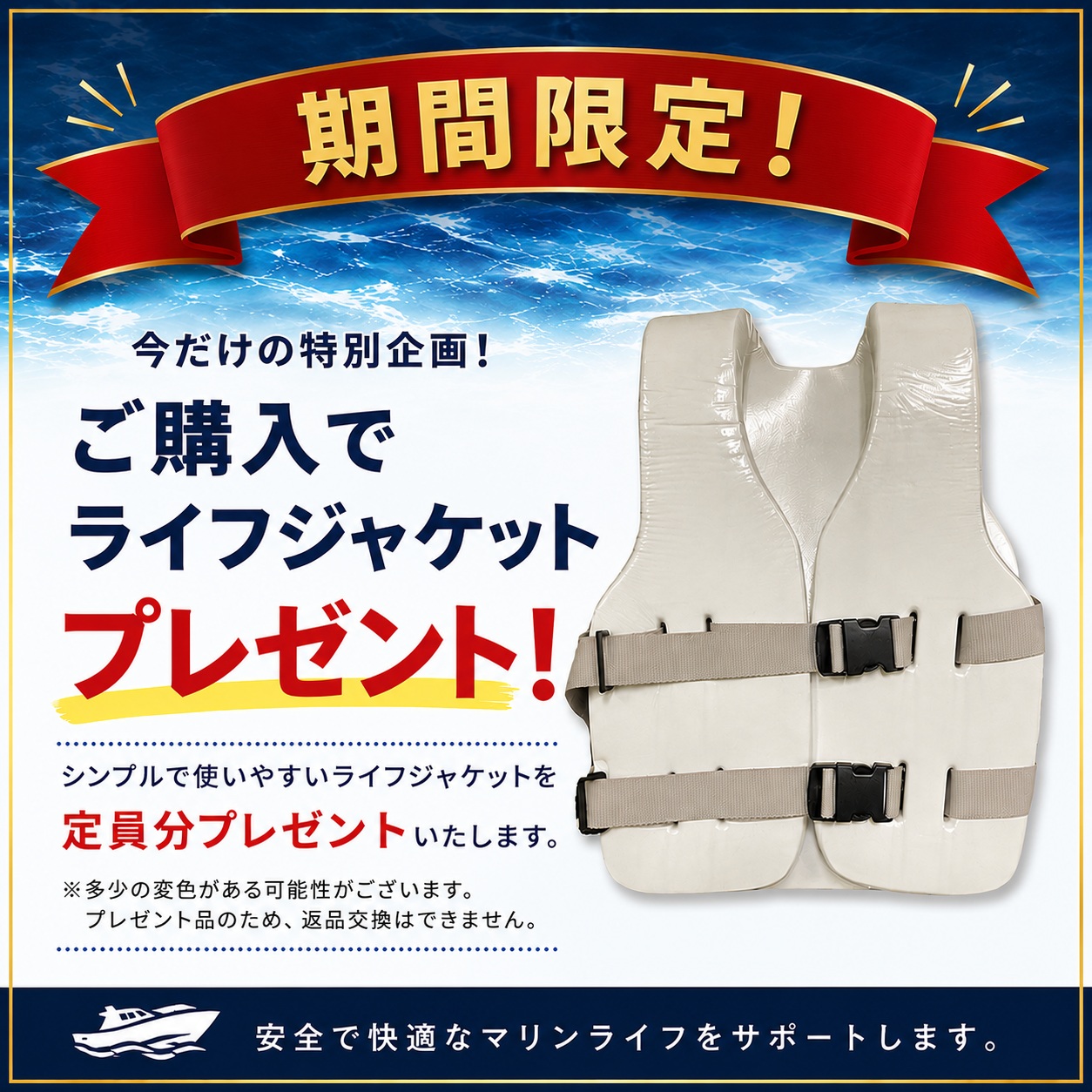 限定プレゼント