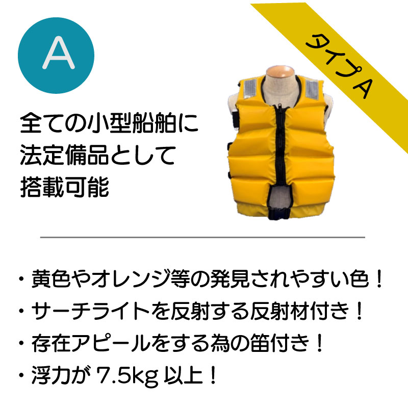 桜マーク付ライフジャケット☆検定品☆型式承認品☆船検対応☆新基準品