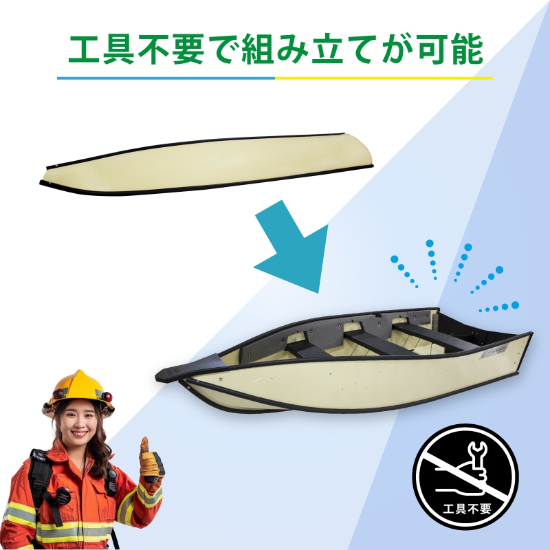 工具不要 組み立て式