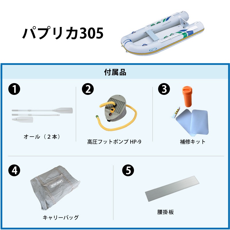 付属品