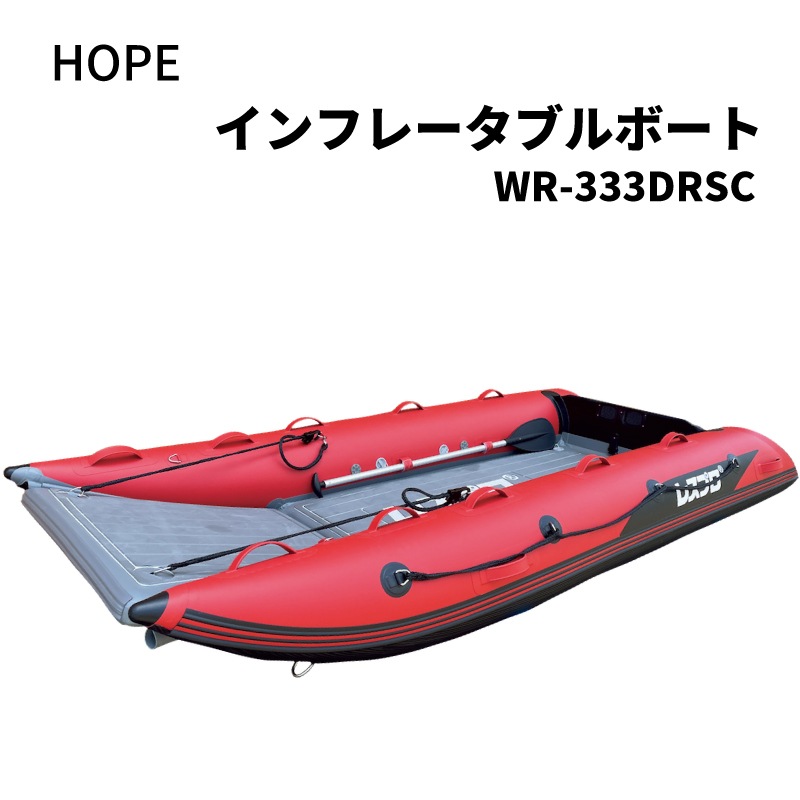 HOPEインフレータブルボート