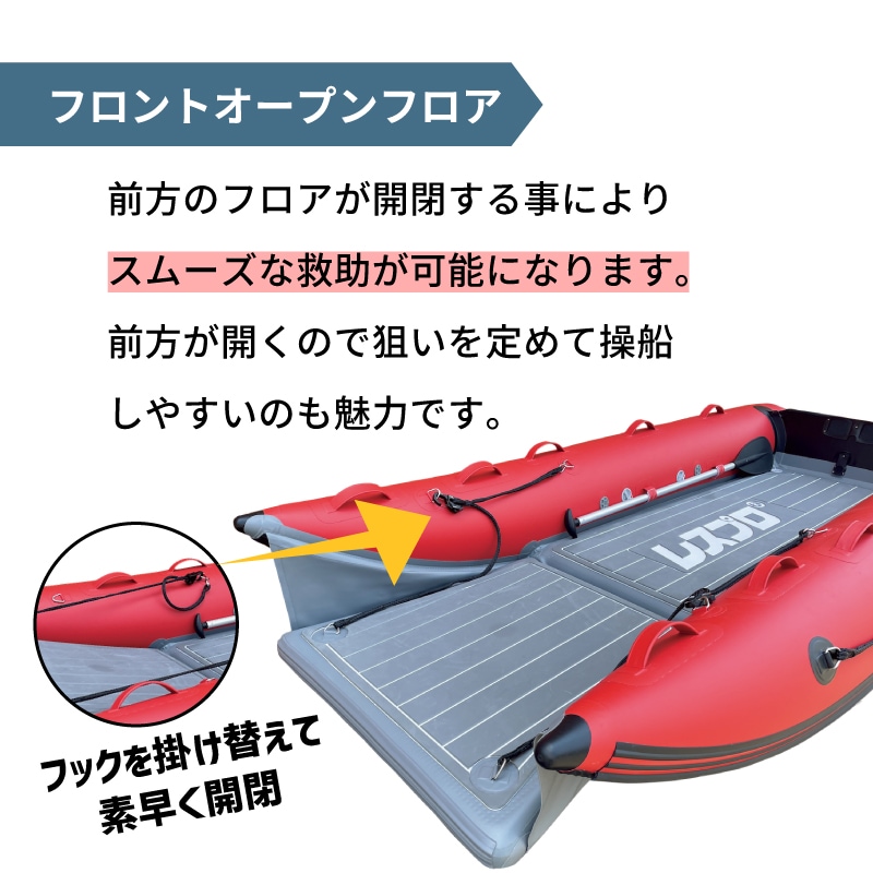 フロントオープンフロアで前方が自由に開閉します。