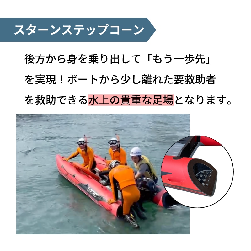 スターンステップコーン、後方にアルミ製の足場があります。