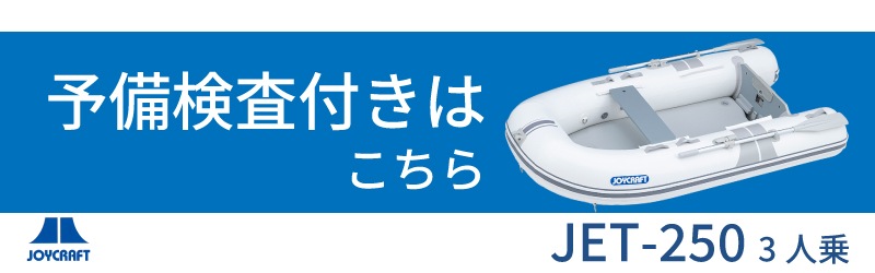 予備検査つきはこちら！