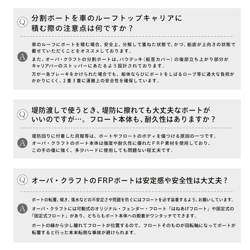 よくあるご質問