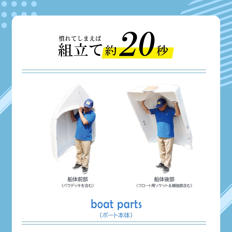 組立て簡単 約20秒