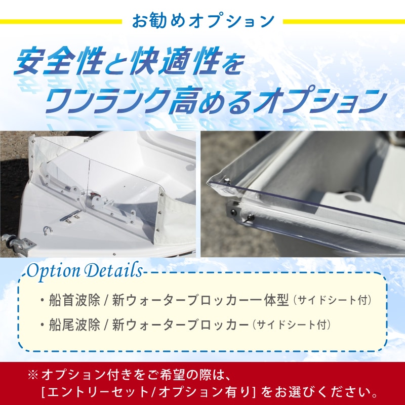 お勧めオプション