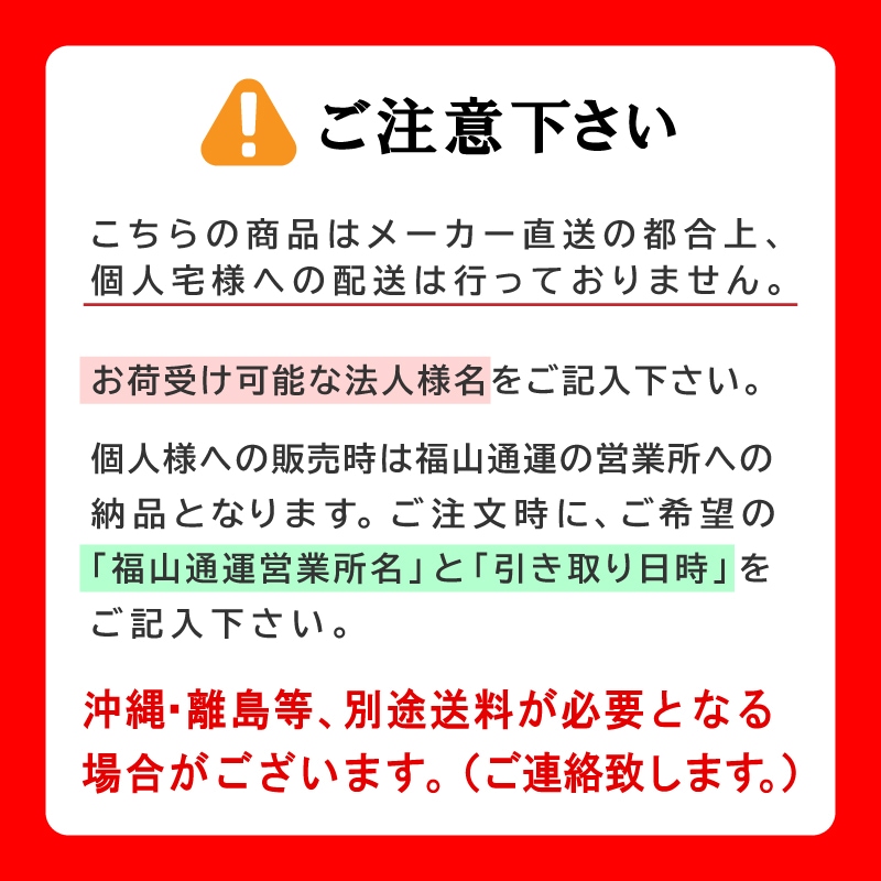 福山通運営業所どめ