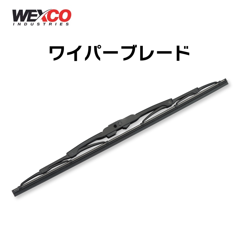 WEXCO ワイパーブレード