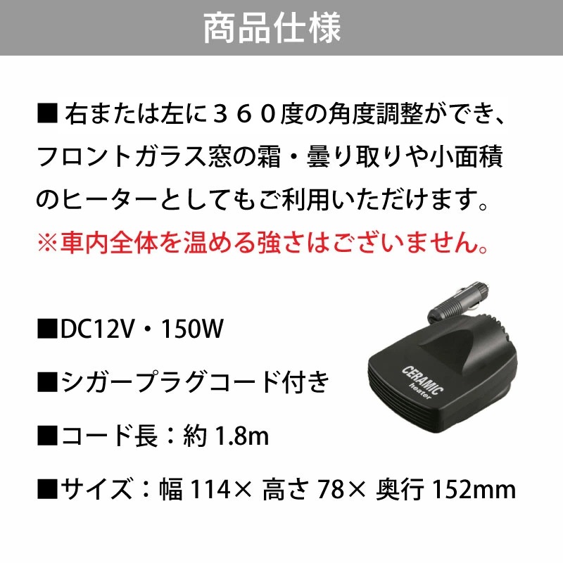 セラミックヒーター 13021-12
