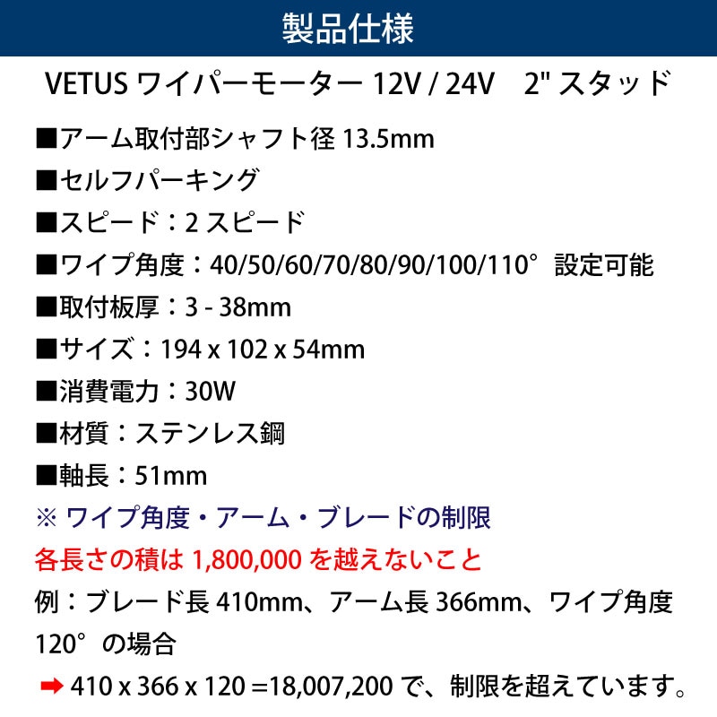 VETUS ワイパーモーター RW01S/RW02S 12V/24V |600883/600885