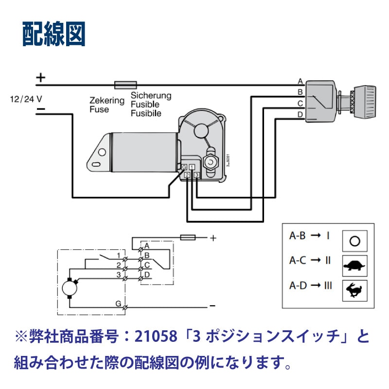 VETUS ワイパーモーター RW01S/RW02S 12V/24V |600883/600885