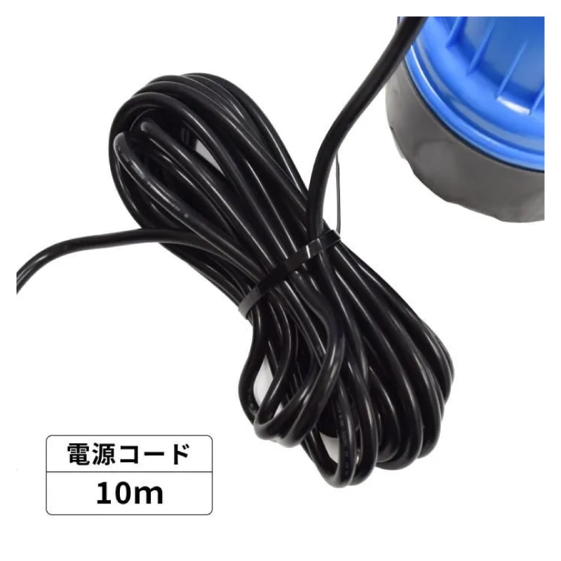電源コード10M