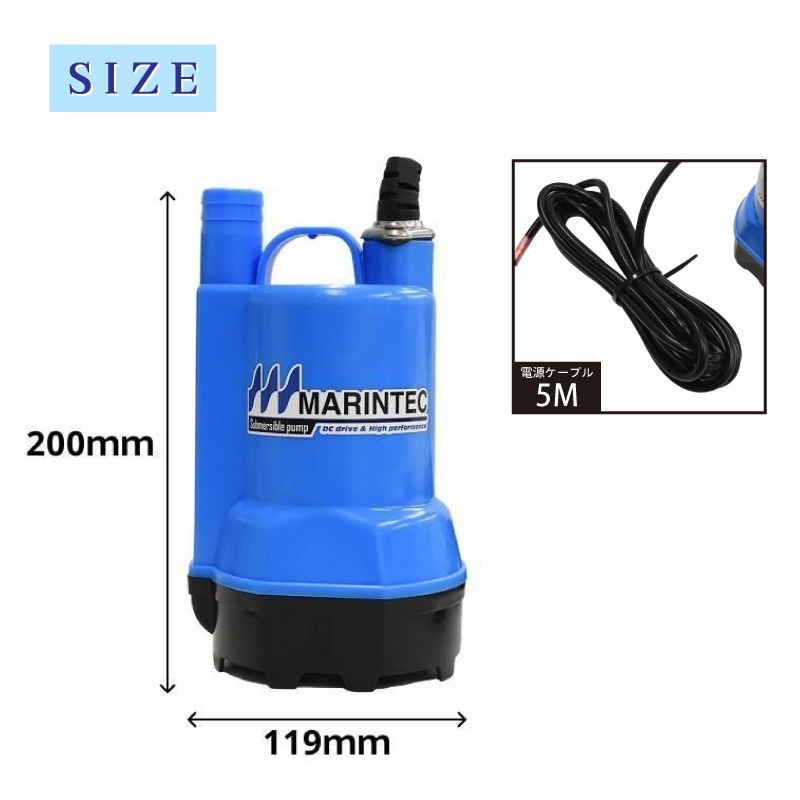海水ポンプ マリンテック DC12V DC24V 極性なし/M12-70A M24-75A