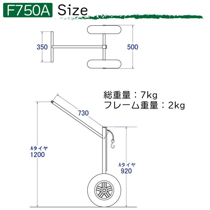 ファクトリーゼロ バウドーリー 新型 F750A Ａタイヤ