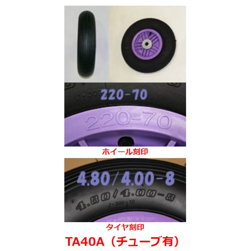 ファクトリーゼロ TA40A スペアタイヤ チューブ有