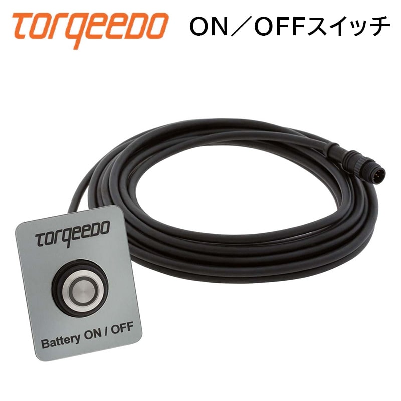 TORQEEDO トルキード ON／OFFスイッチ 2304-00
