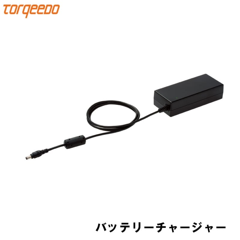 TORQEEDO トルキード 電動船外機 TRAVEL･UL用 充電器