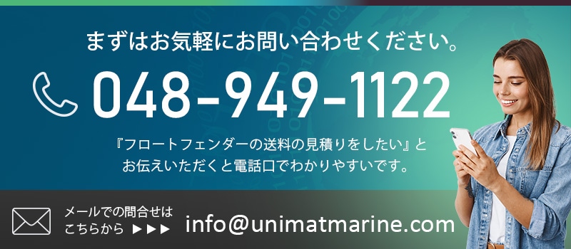 スチロバール フロートフェンダー 穴あり