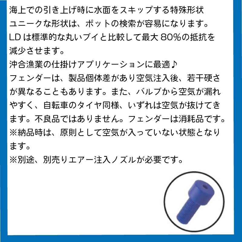 ユニマットマリン｜LDシリーズフェンダー通販】ポリフォーム ボートフェンダー 船舶 LDシリーズ LD-1 オレンジ 船 直径 218mm x 長さ  483mm×アイ径 25mm