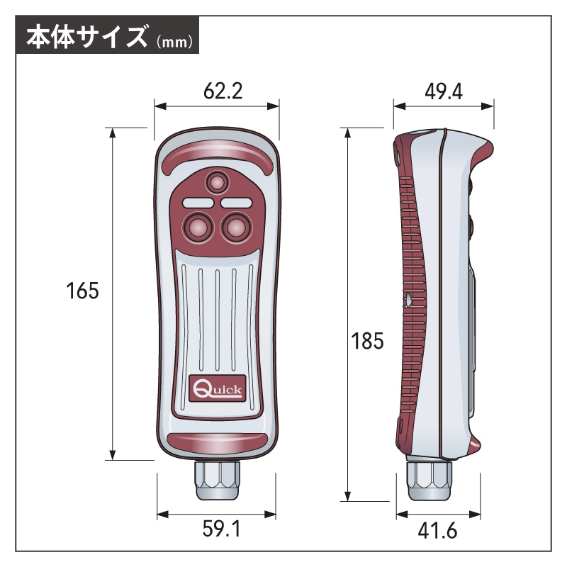 QUICK クイック ハンドコントロール HRC1002 LED非内蔵タイプ