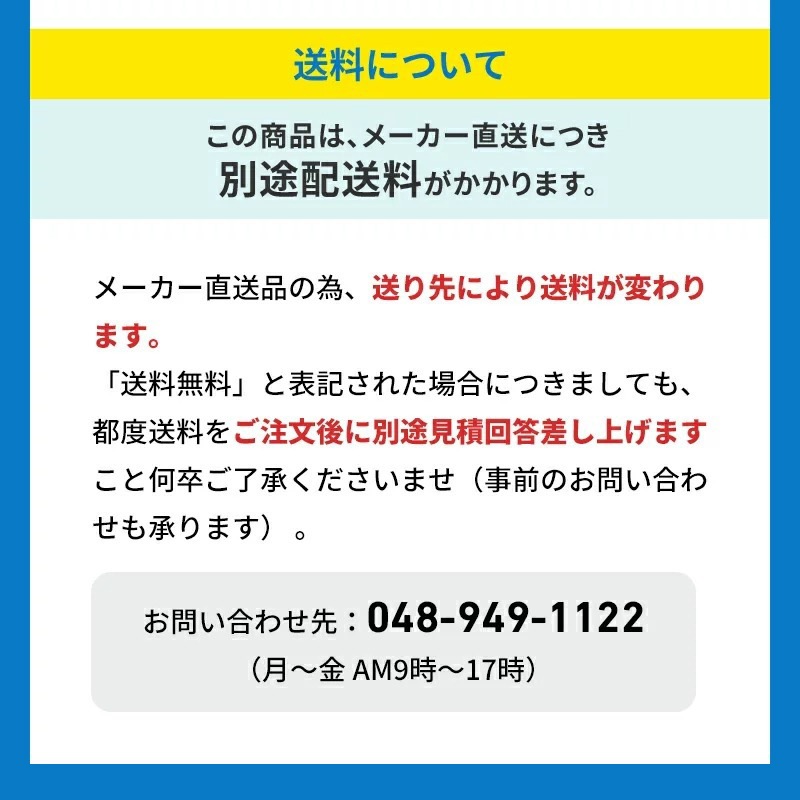 トップノット　メーカー直送　送料について