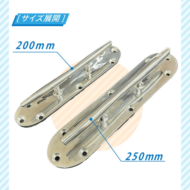 サイズ展開は2種類　200ｍｍ　250ｍｍ