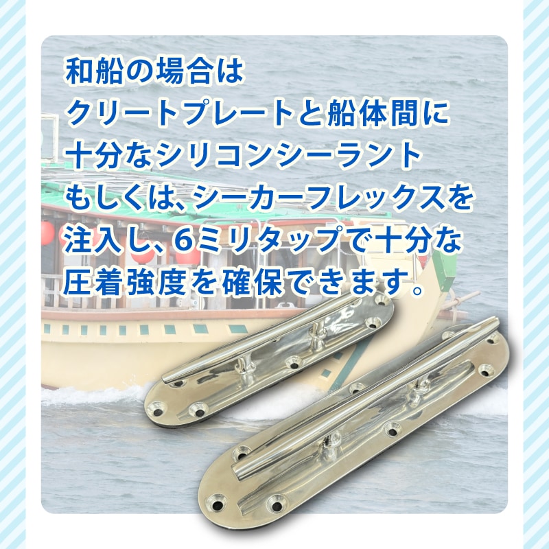 和船型の場合の強度確保方法