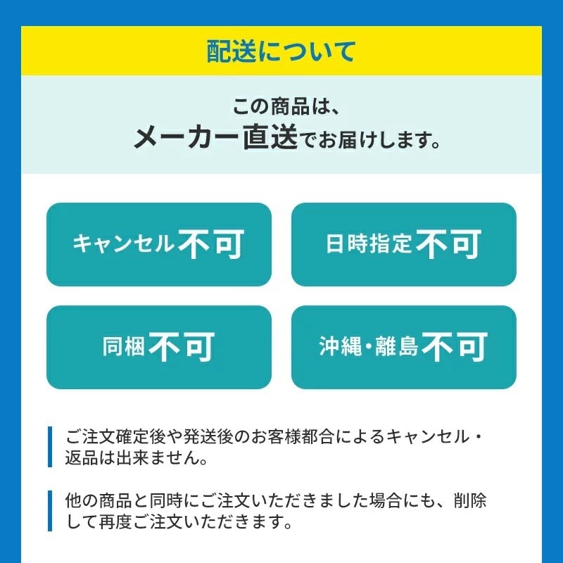 トップノット　メーカー直送　配送について
