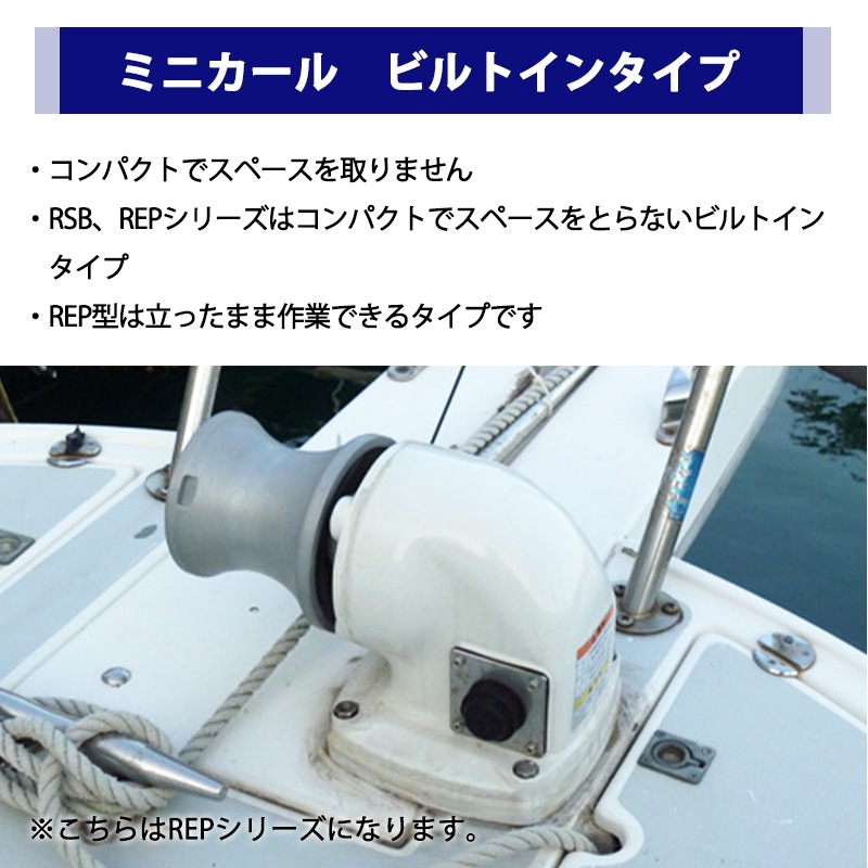 ミニカール ビルトインタイプ