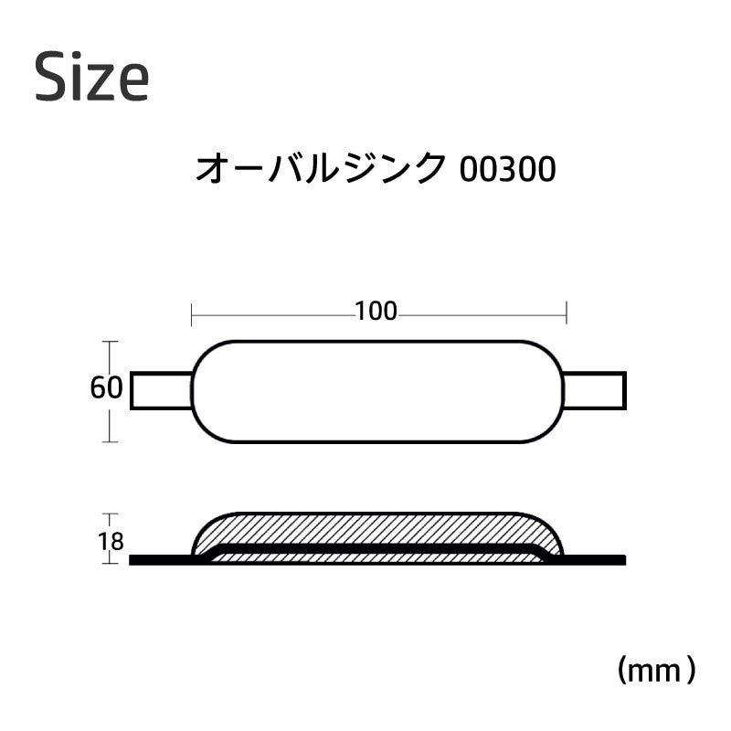 サイズ