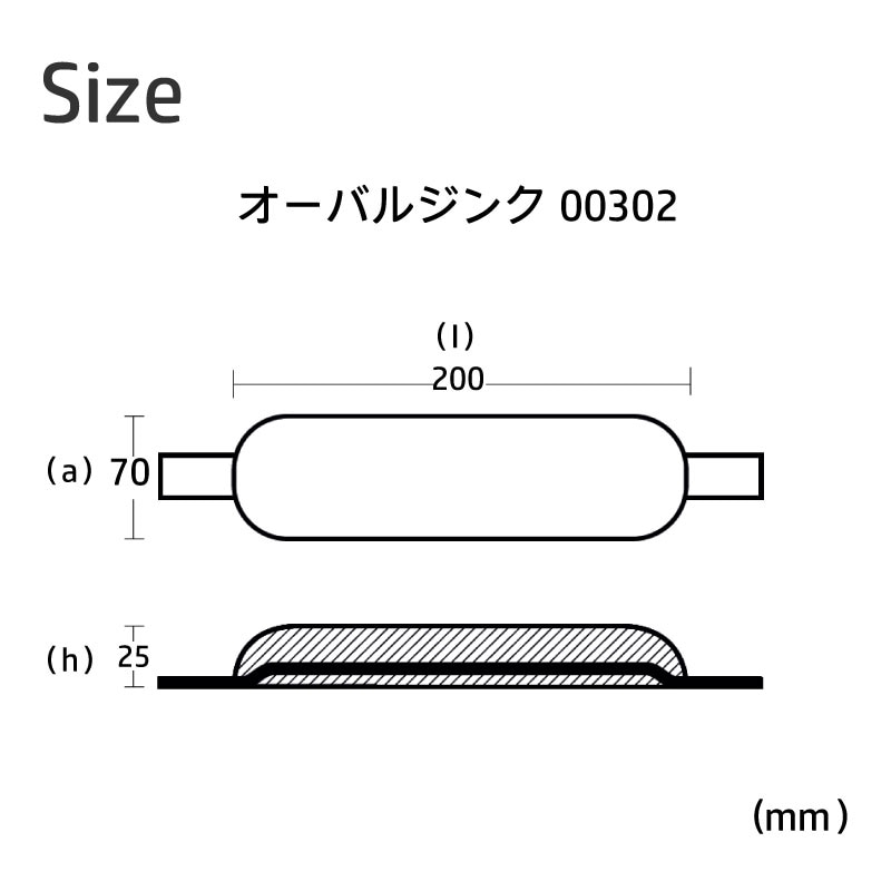 サイズ