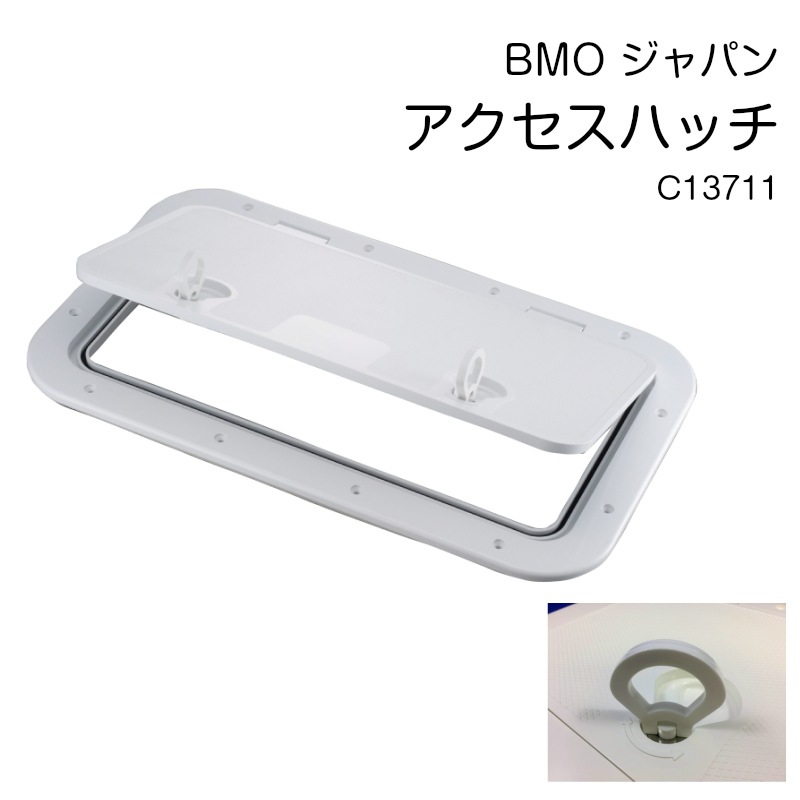 BMO ビーエムオージャパン アクセスハッチ C13711