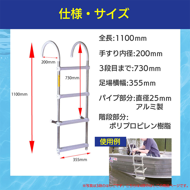 ユニマットマリン｜ラダー・ステップ通販】アルミフックラダー 4段 / MA-012