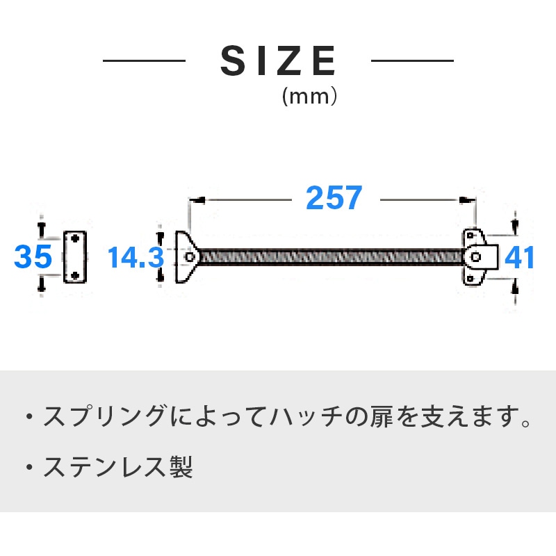 ハッチサポートスプリング