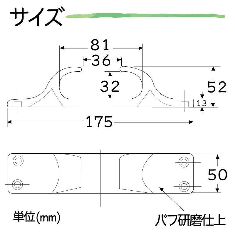 アルミ フェアリーダー 175mm