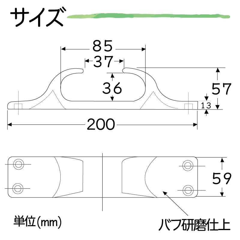 アルミ フェアリーダー 200mm