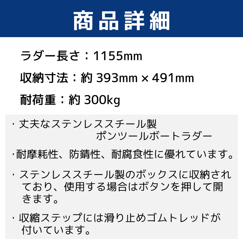 折り畳みボートラダー４段 ステンレススチール製 商品詳細