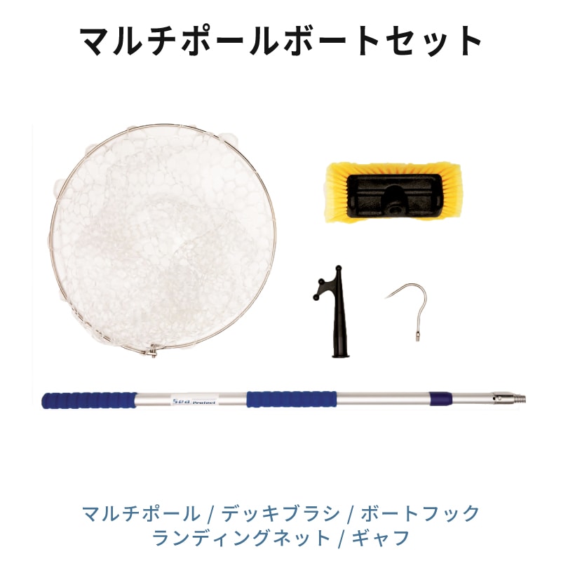 フローティングボートフック