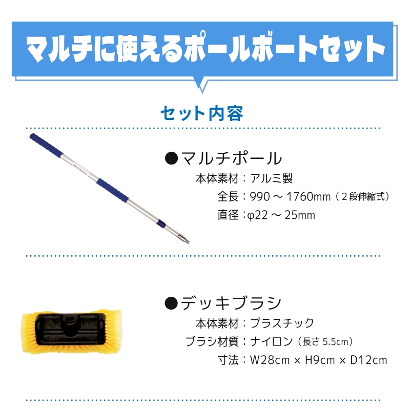 フローティングボートフック