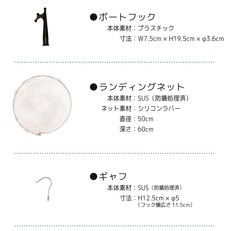 フローティングボートフック