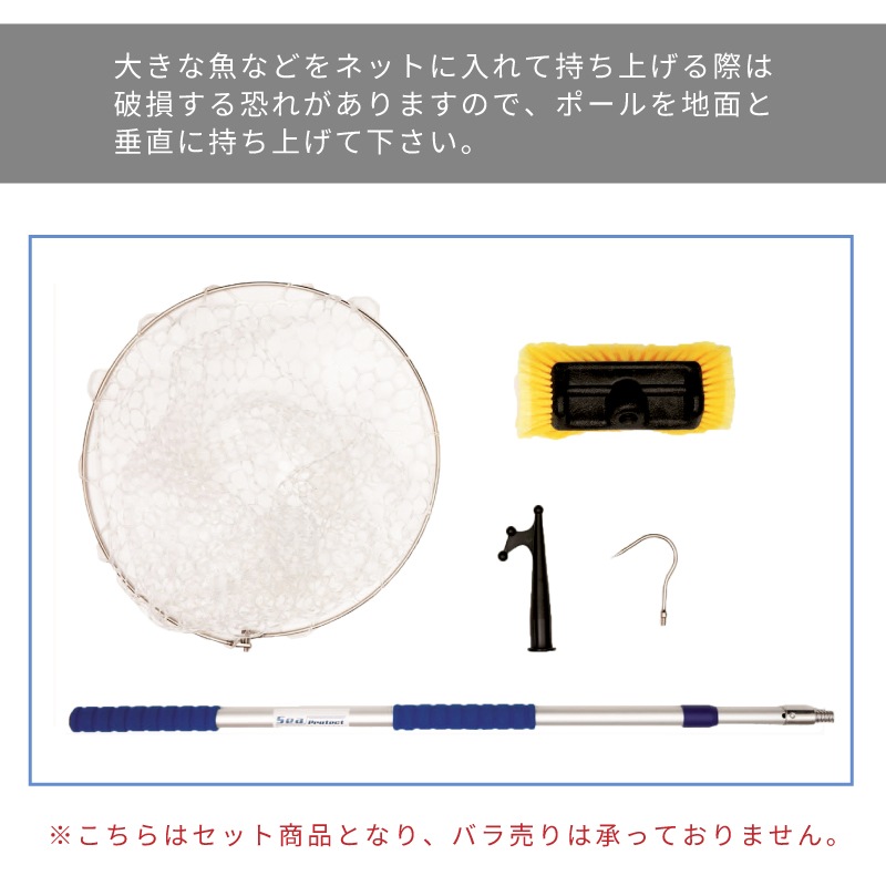 フローティングボートフック